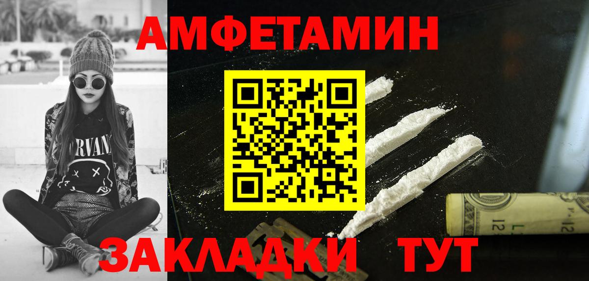 Amphetamine  АМФЕТАМИН Premium  Вход с VPN  shop какой сайт  Светлоград 