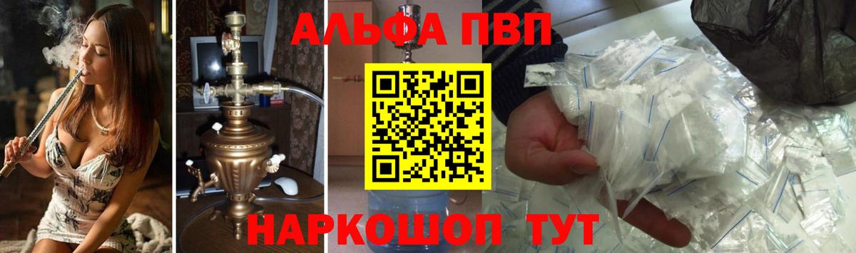 APVP кристаллы Светлоград