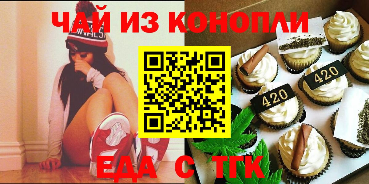 Cannafood марихуана  Вход с VPN  Светлоград 