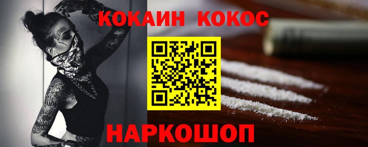 Cocaine VHQ Светлоград