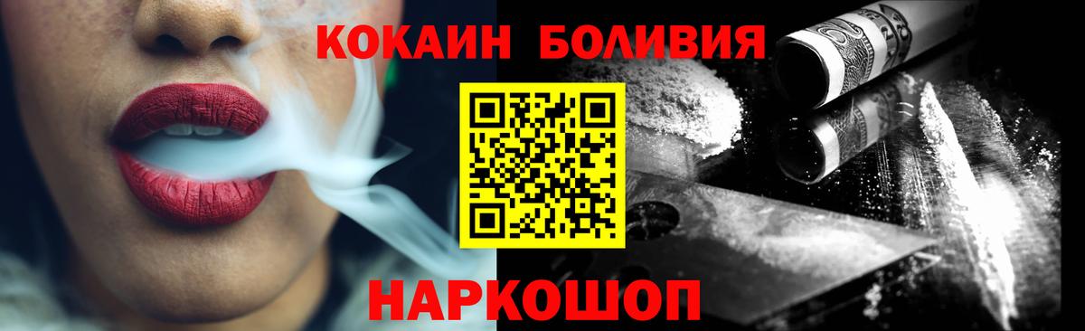 наркотики  КОКАИН  Светлоград  Вход с VPN  COCAIN Боливия  Cocaine VHQ 