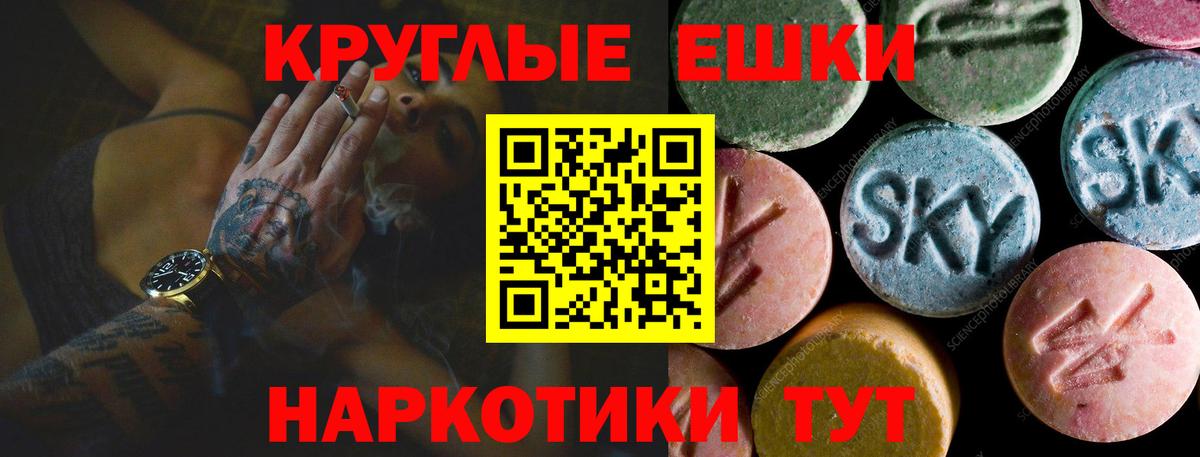 Светлоград  ЭКСТАЗИ  Ecstasy 280мг  Вход с VPN  ЭКСТАЗИ Philipp Plein 