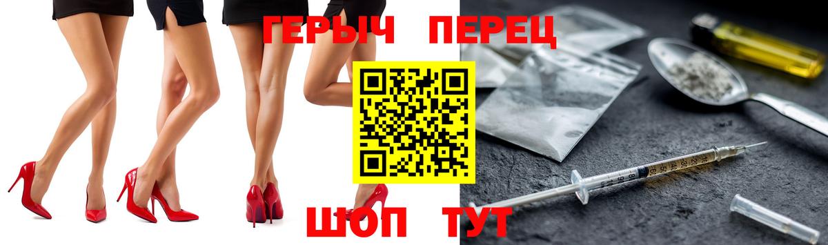 Светлоград  Героин гречка  Вход с VPN 