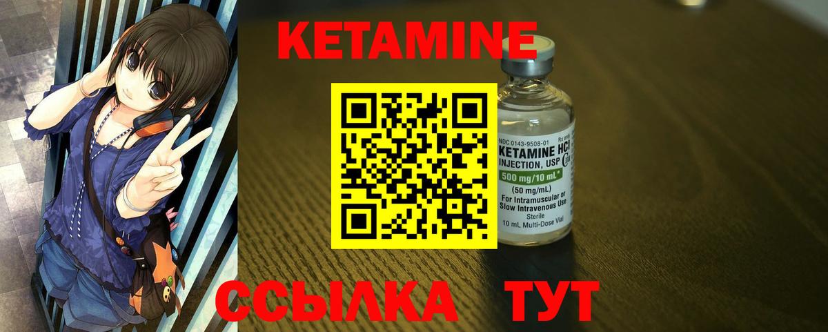 КЕТАМИН ketamine Светлоград
