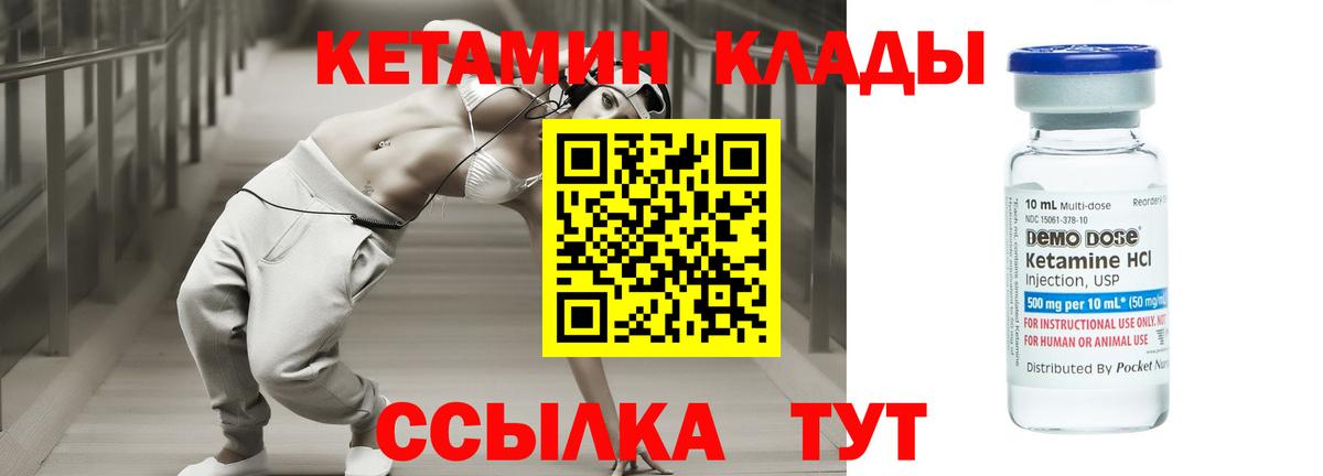 КЕТАМИН VHQ  Вход с VPN  Светлоград  omg маркетплейс  КЕТАМИН ketamine 