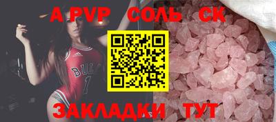 спайс Будённовск