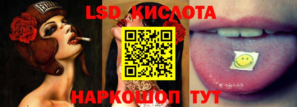 Лсд 25 экстази кислота Светлоград