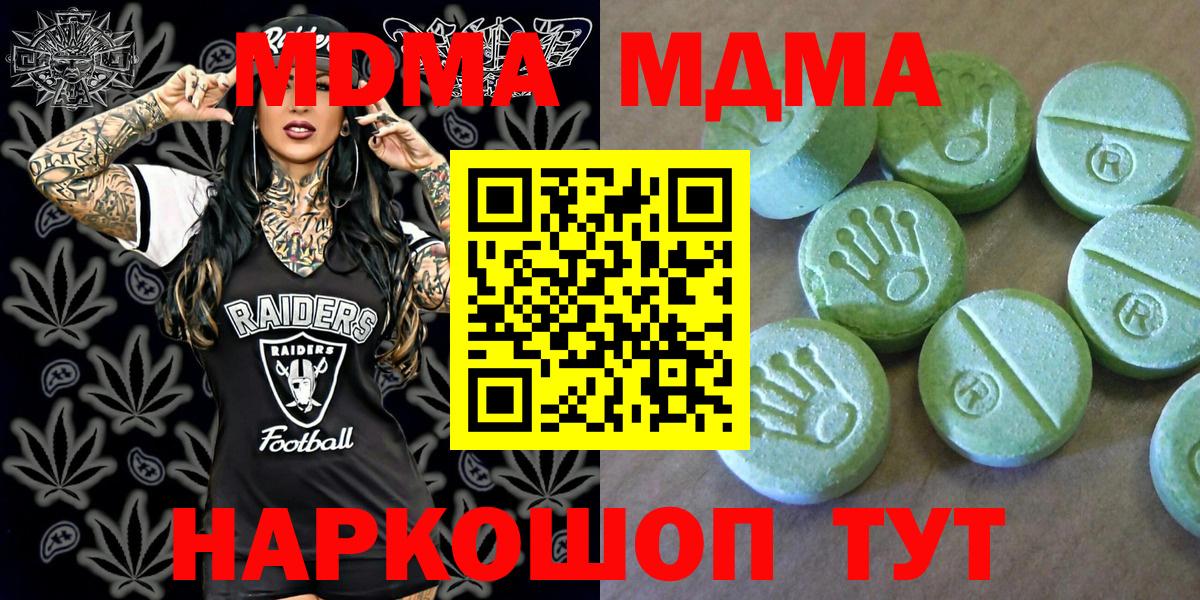 MDMA  MDMA Molly  Вход с VPN  МДМА crystal  Светлоград 
