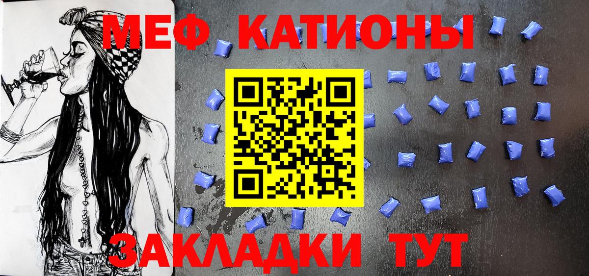 Меф VHQ  МЕФ  Светлоград  Меф кристаллы  Вход с VPN 