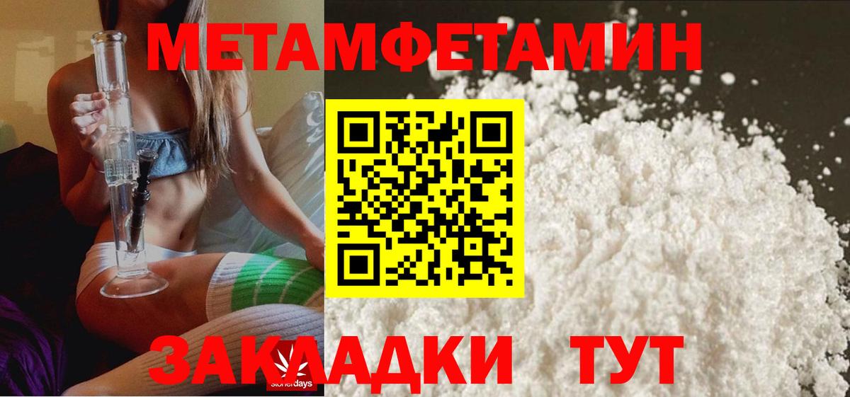 Метамфетамин витя Светлоград