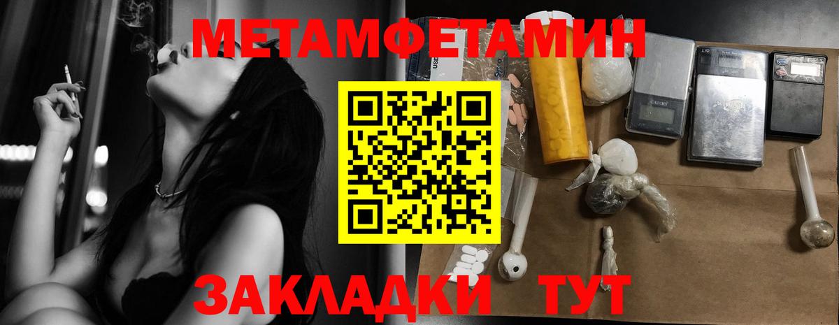 МЕТАМФЕТАМИН мет  Вход с VPN  Светлоград  МЕТАМФЕТАМИН мет 