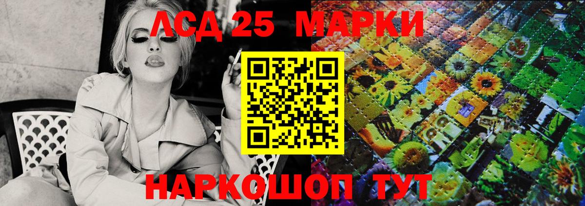 Марки N-bome 1,8мг Светлоград